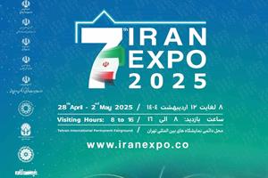 حضور گروه سایپا در نمایشگاه ایران اکسپو ۲۰۲۵
